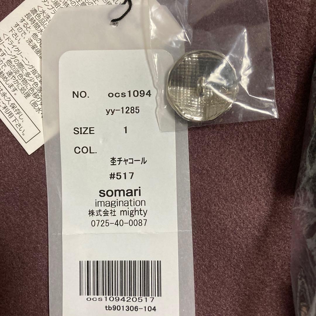 《肉まん》未使用SOMARI コート　テーラーコート　配色デザインメルトン