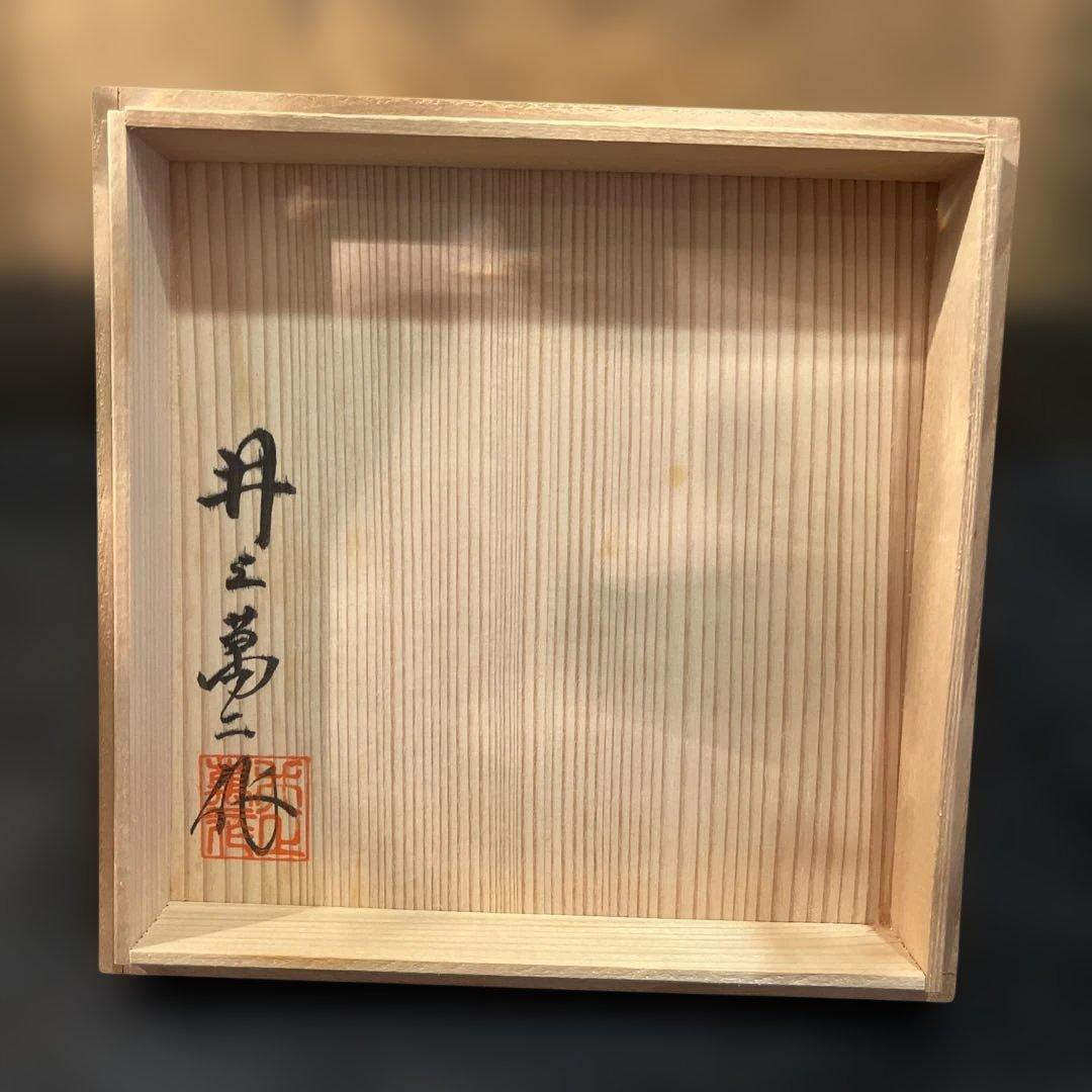 人間国宝　井上萬二【本人作】銘々皿　5客揃い