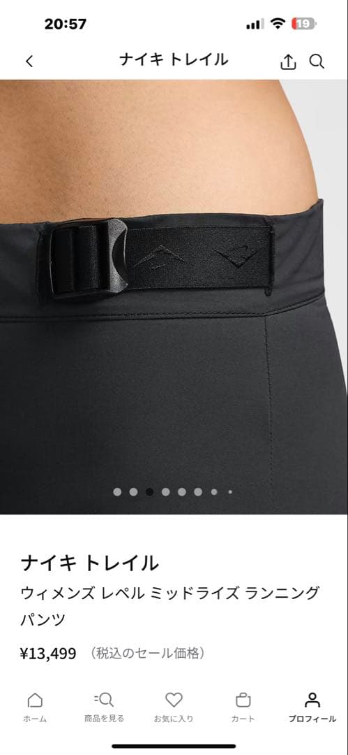 ナイキ トレイル ウィメンズ ランニングパンツ ブラックMタグ付き新品