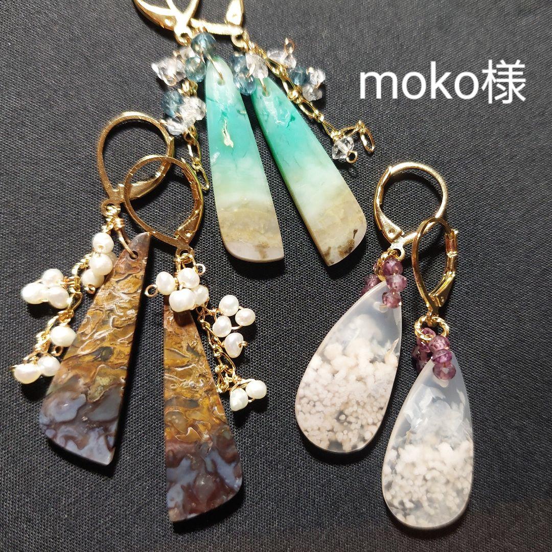 【moko様】#816　#832　#818-2　ピアス3点