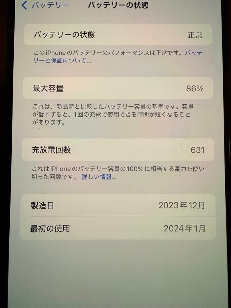 Apple iPhone 15 Pro Max MU6P3J/A SIMフリー