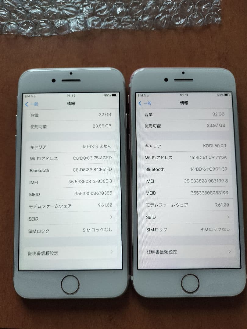 2台セットiPhone 7 32GB simフリー
