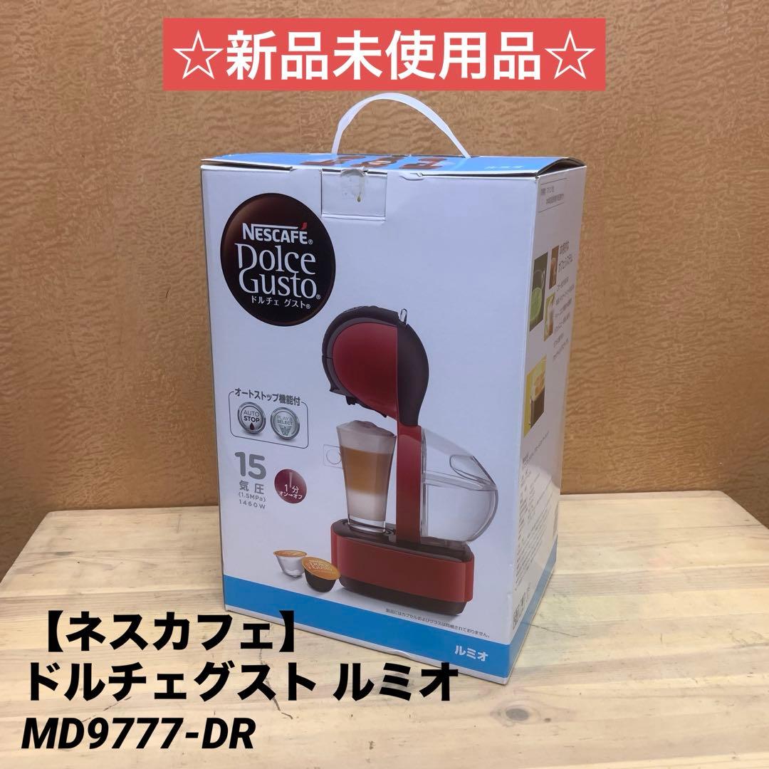 ☆新品未使用品☆【ネスカフェ】ドルチェグスト ルミオ MD9777-DR