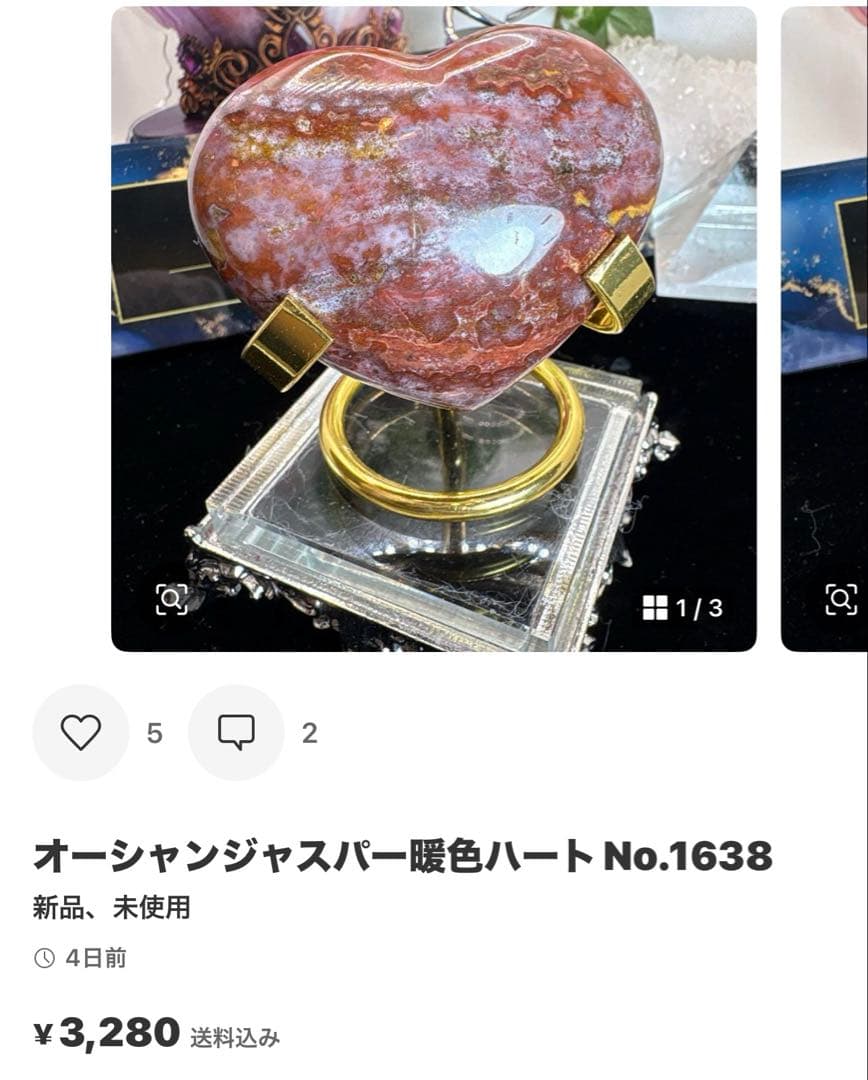 ririn☆様 桃花石ハート♡大きめサイズ♡ No.1605