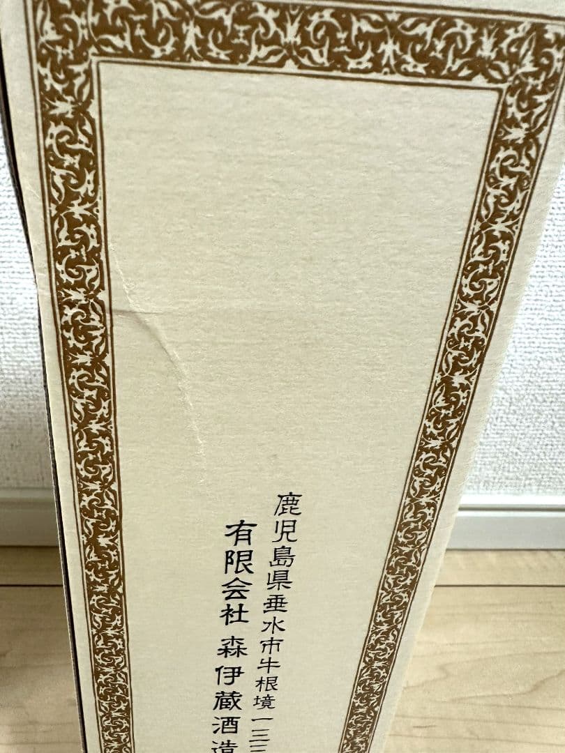 森伊蔵■かめ壷焼酎■720ml■2本セット