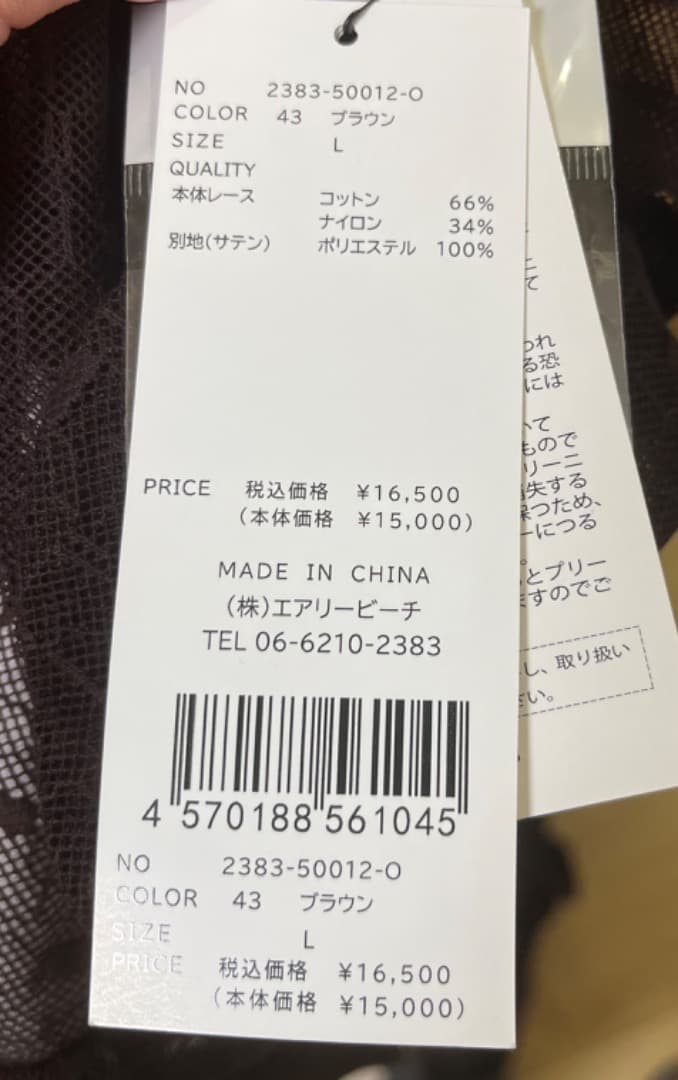 【新品タグ付き】ANDRESD backopen geometric dress