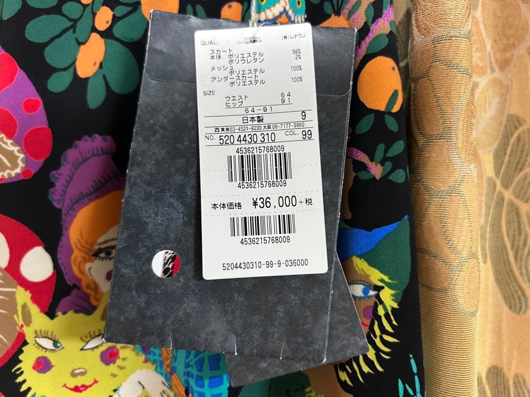 【新品＊タグ付き❣️】TOKUKOプルミエヴォル＊スカート(ペチコート付き)