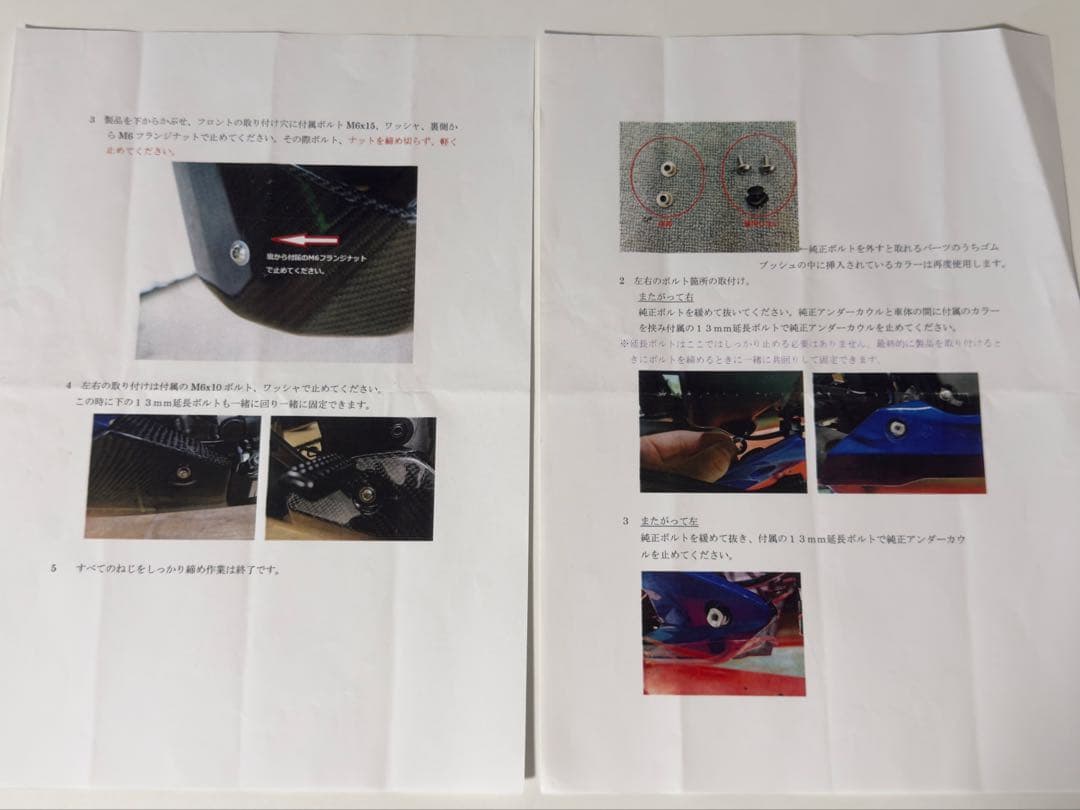 zx4r Magical Racing アンダーカウル 綾織カーボン