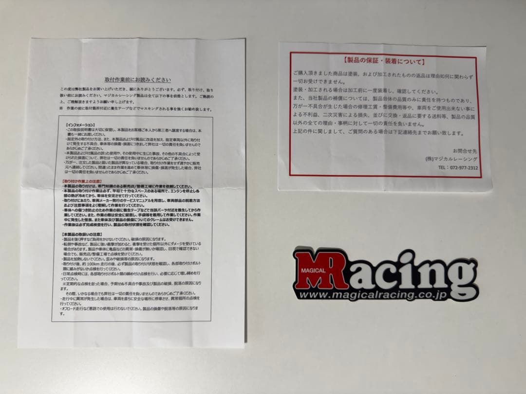 zx4r Magical Racing アンダーカウル 綾織カーボン