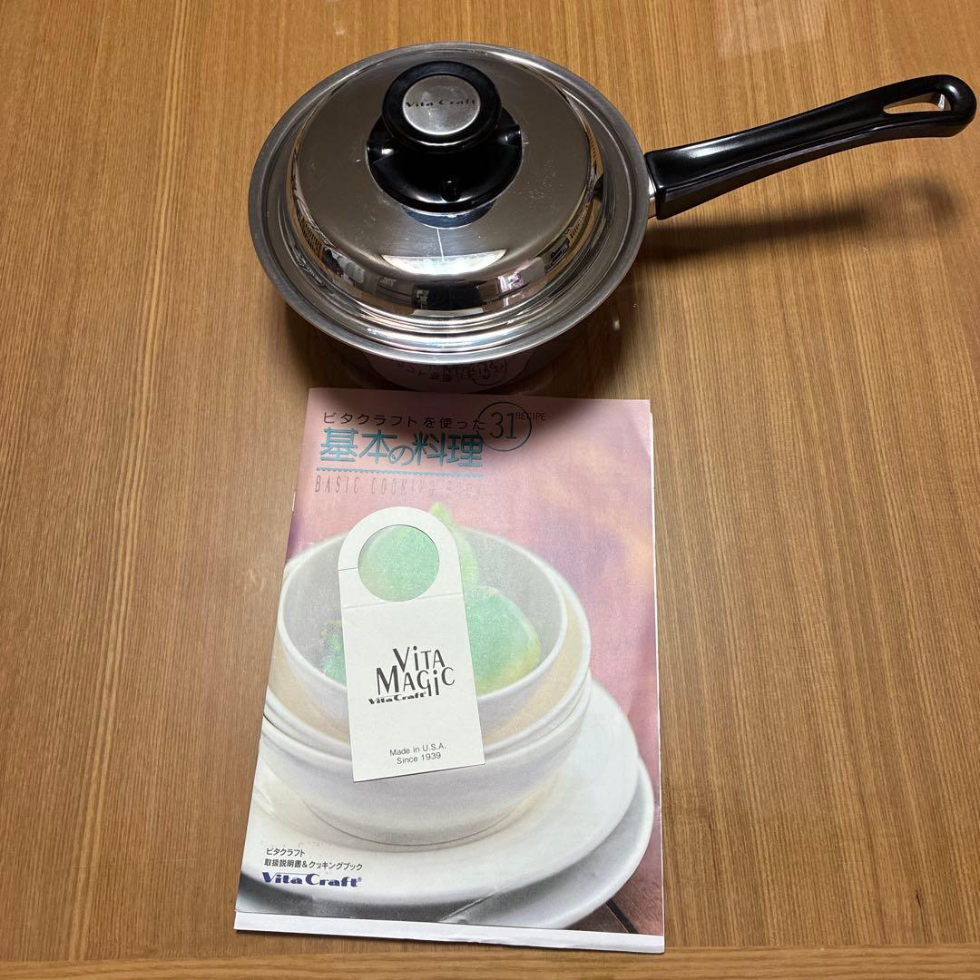 Vita Magic 片手鍋 ステンレス