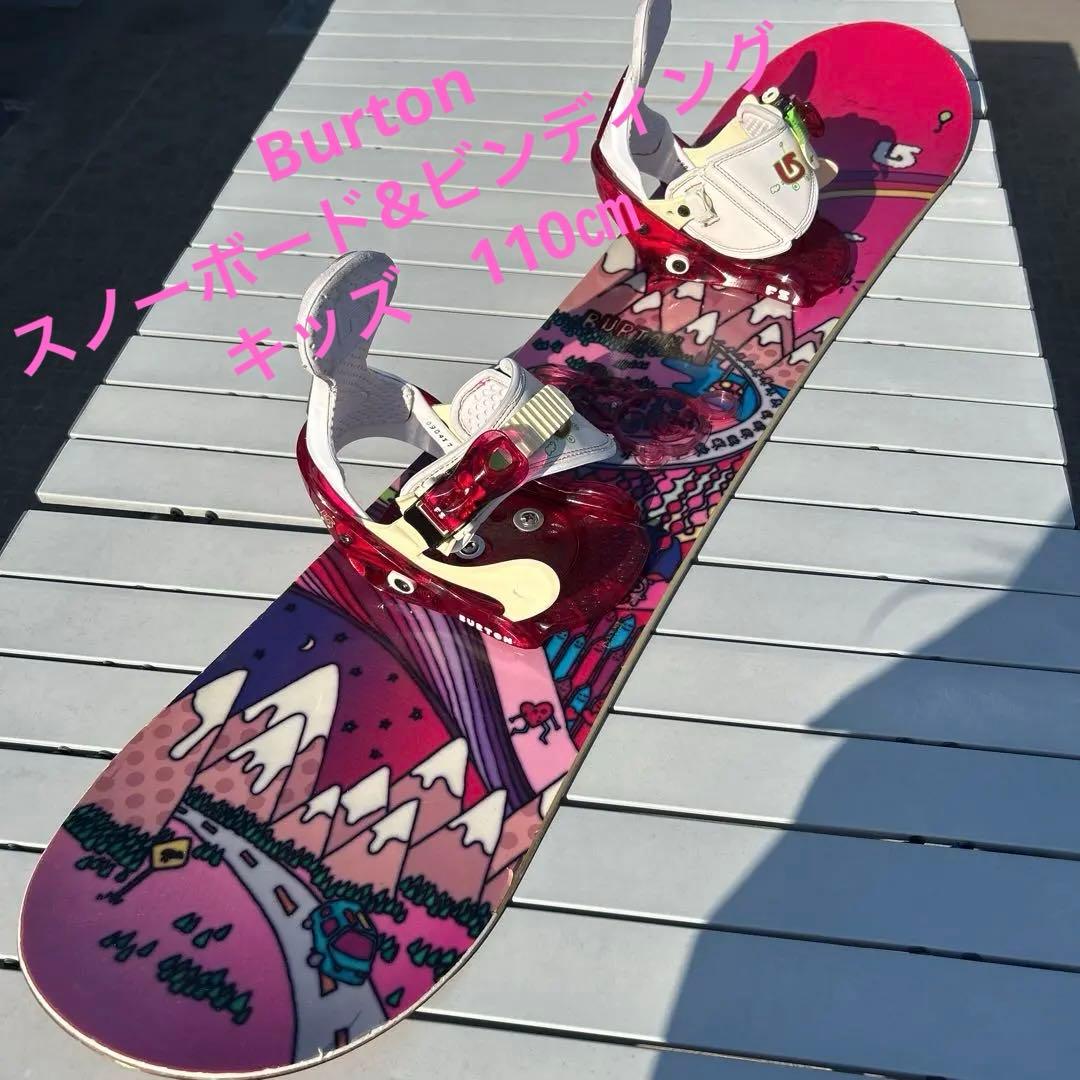Burton スノーボード&ビンディング　キッズ　110㎝