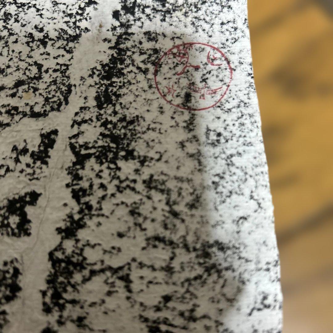 コレクター保管品　四川漢代画像磚拓本　翠県石巖寺拓本　2点セット