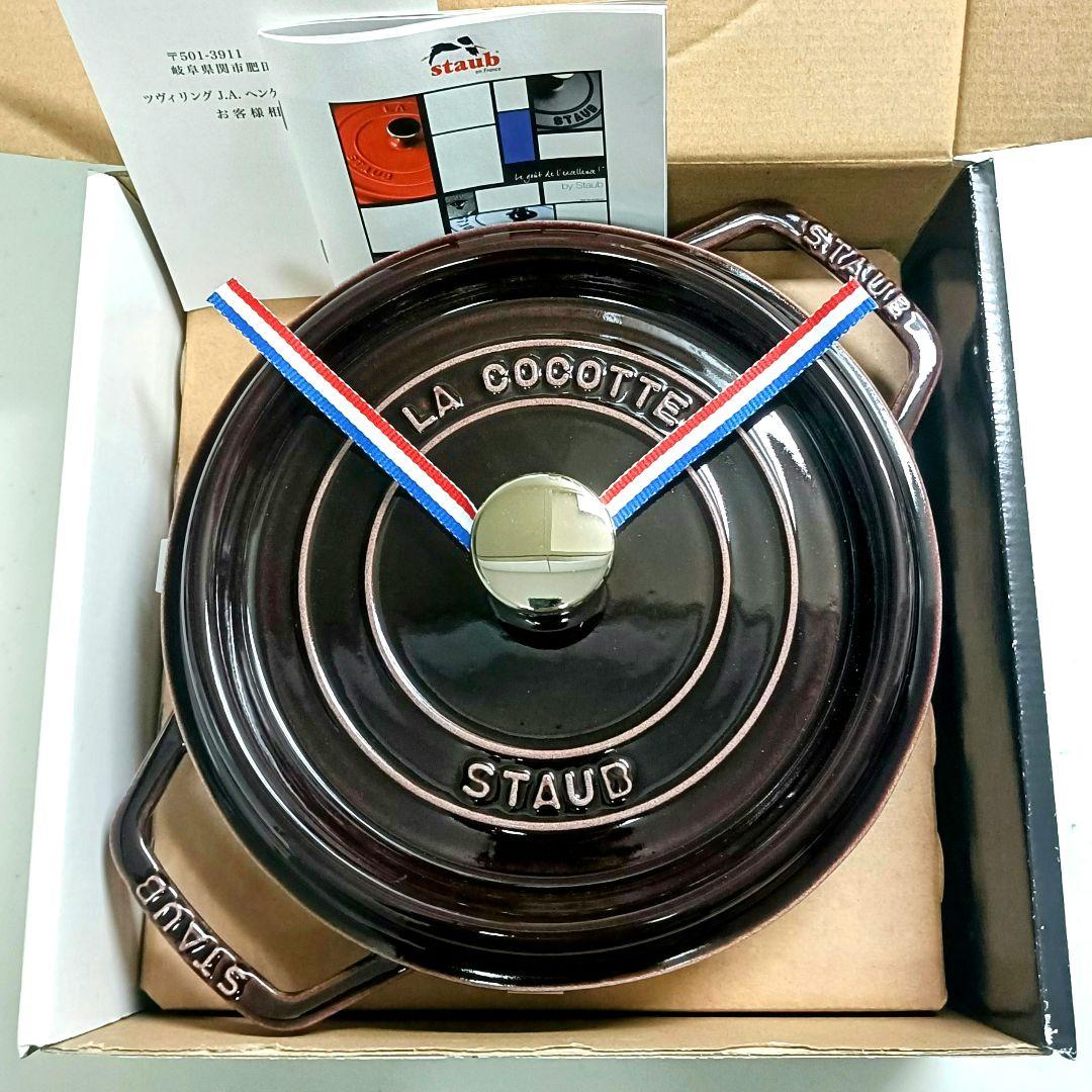 【新品】ストウブ　ココット　ラウンド　22センチ　ナス