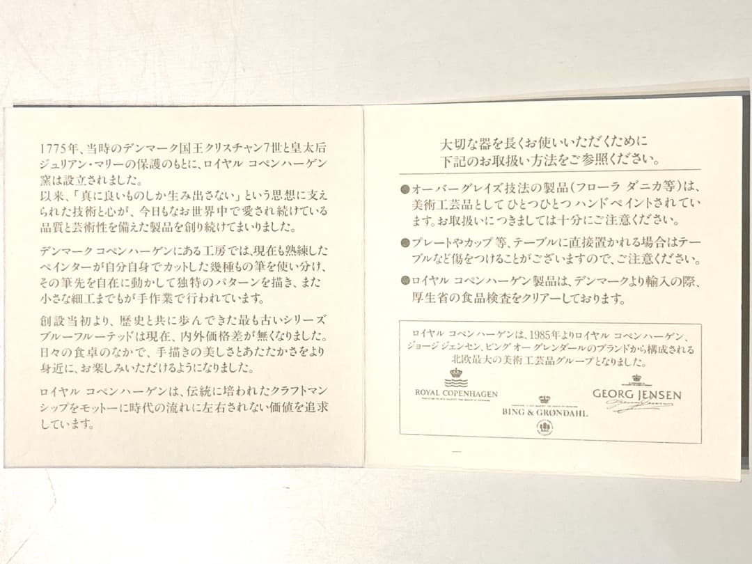 390-760【ロイヤル コペンハーゲン　オーバル ディッシュ　36.5cm】