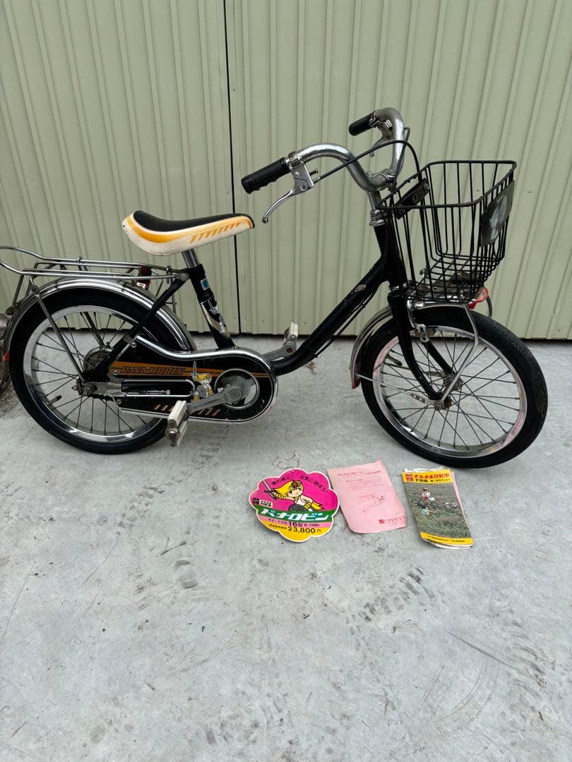 昭和レトロ　ナショナル　自転車