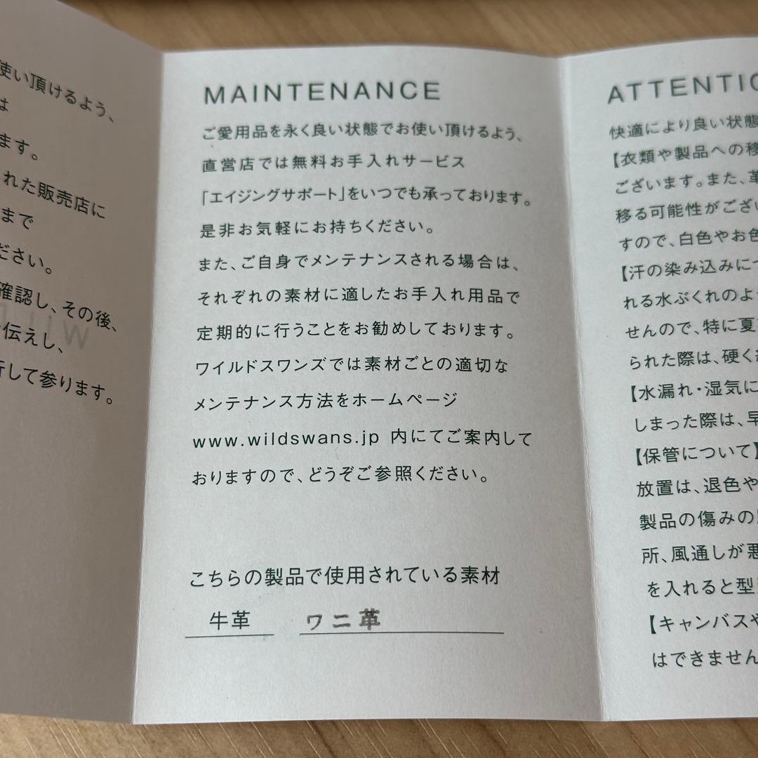ワイルドスワンズ ポント クロコ ブラック【極美品】　小銭入れカバー付き