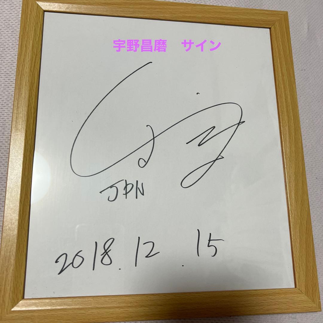 h*g様 宇野昌磨　サイン色紙　レザーブレスレット付き