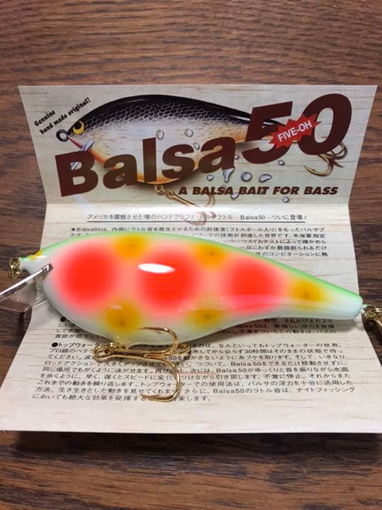 ザウルス バルサ50 シャットＯr (入手困難品)