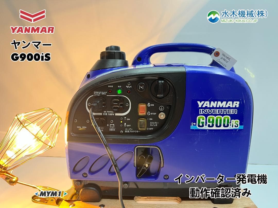 YANMAR ヤンマー インバーター発電機 G900is 動作良好★保証付 1