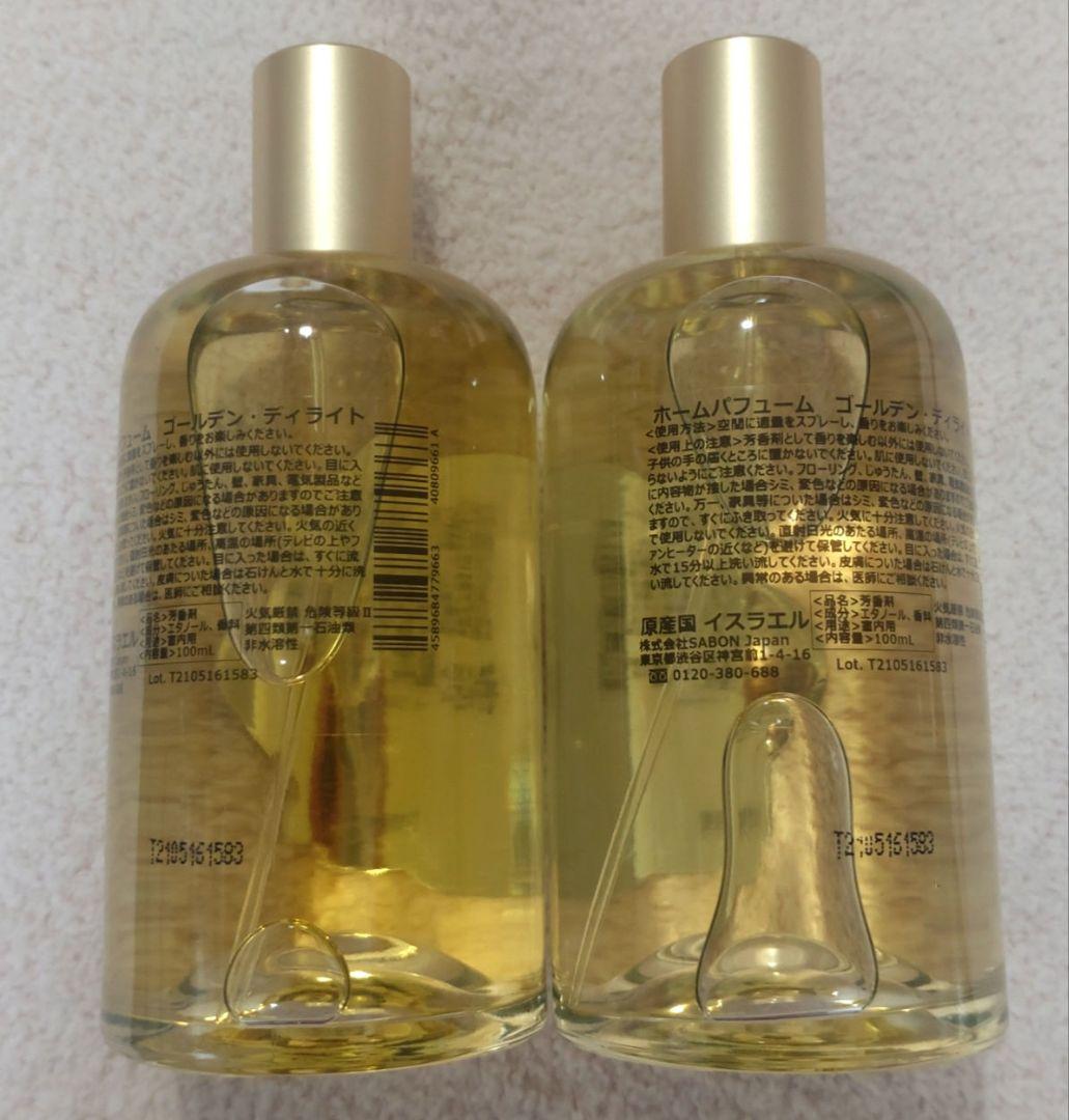 か*ん様 新品2本セット ゴールデンディライト SABON サボン ホームパフュ