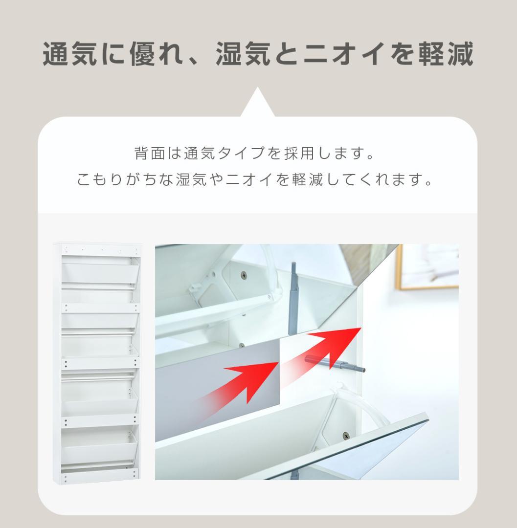 【鏡タイプ】下駄箱5段 シューズラック 玄関収納 スリムタイプ 靴収納ラック