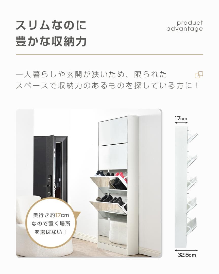 【鏡タイプ】下駄箱5段 シューズラック 玄関収納 スリムタイプ 靴収納ラック
