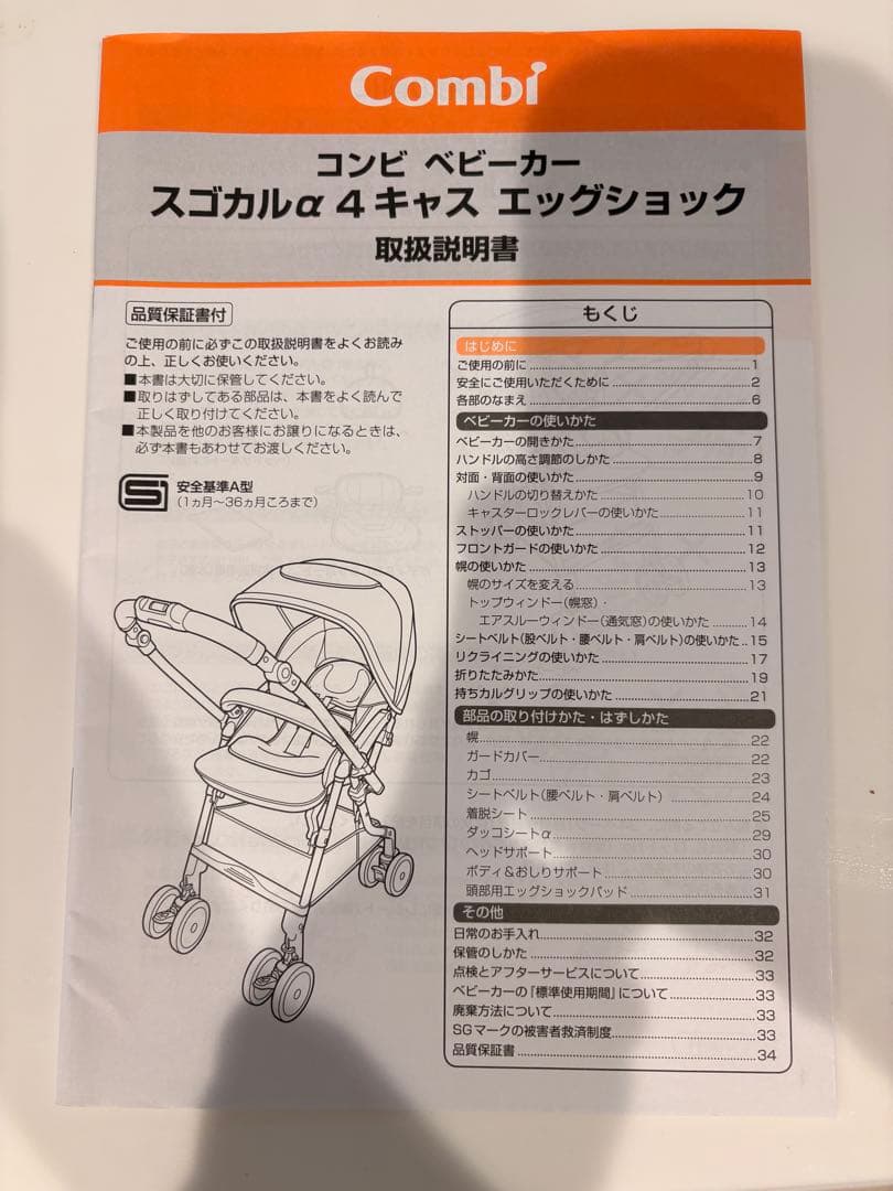 コンビ ベビーカー スゴカルα 4キャス エッグショック