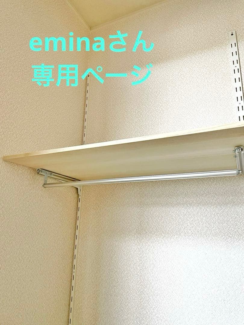 eminaさん　専用ページ(アーネストワン )フレームDIYラボ