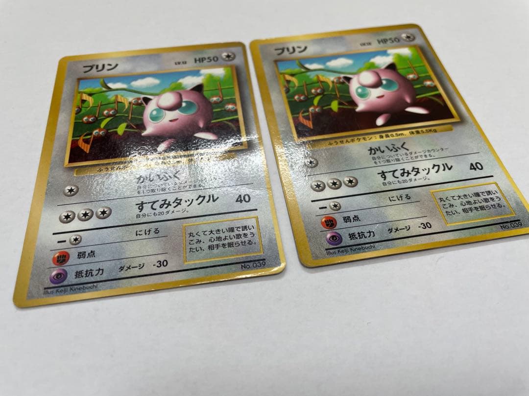 プリン 旧裏 光沢あり プロモ コロコロ おまけカード