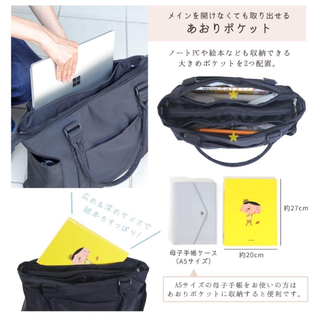 はあちゅう マザーズバッグ トート ショルダー 軽量 大容量 自立 撥水 黒