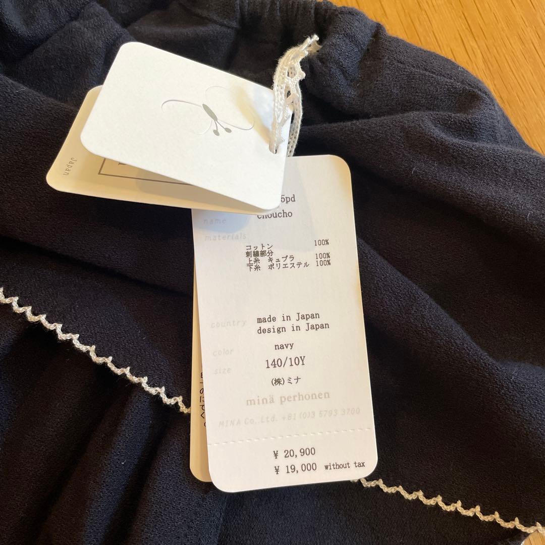 mina perhonen ネイビー ワンピース 140