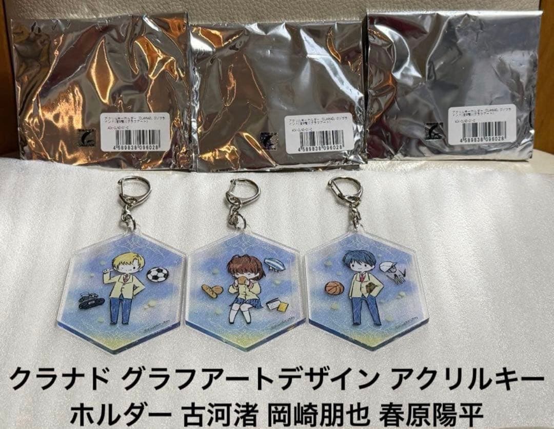 クラナド グラフアートデザイン アクリルキーホルダー 古河渚 岡崎朋也 春原陽平