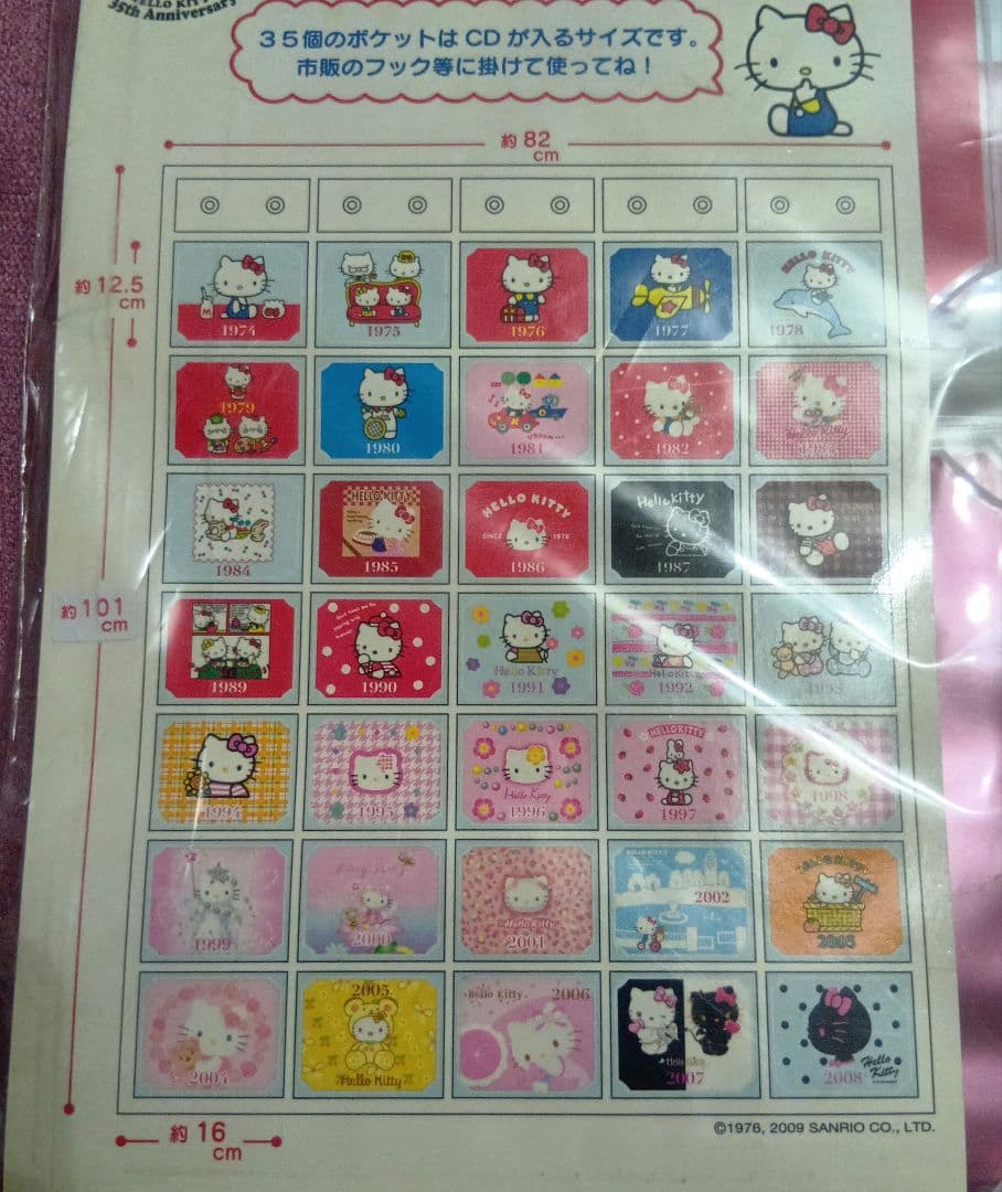 ハローキティ 35周年記念 ウォールポケット 35ポケット