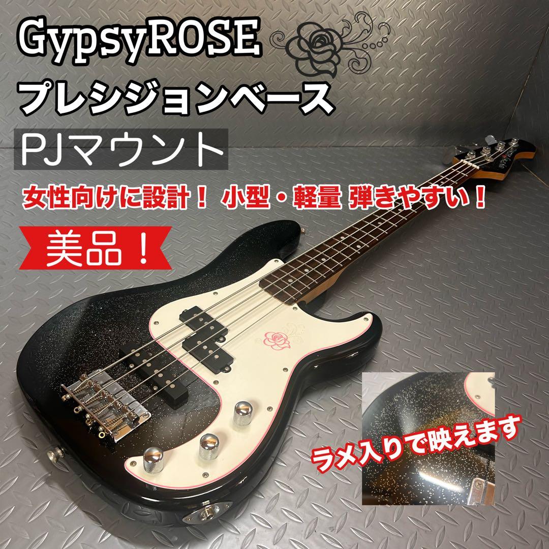 【美品】GYPSY ROSE プレシジョンベース 本格女性向け設計 山田リョウ