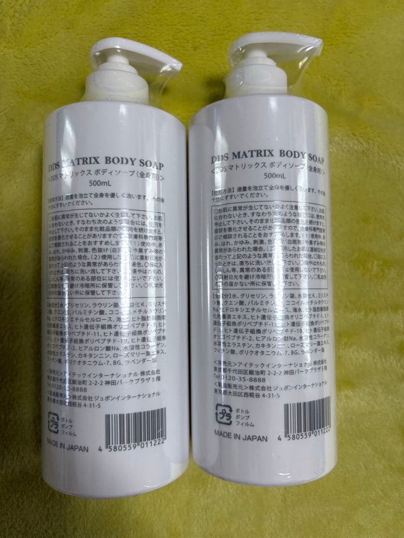アイテック DDS MATRIX BODY SOAP 500ml 5本セット