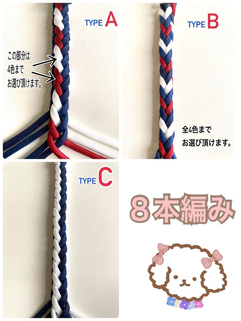 ☆オーダーご案内☆ パラコードリード