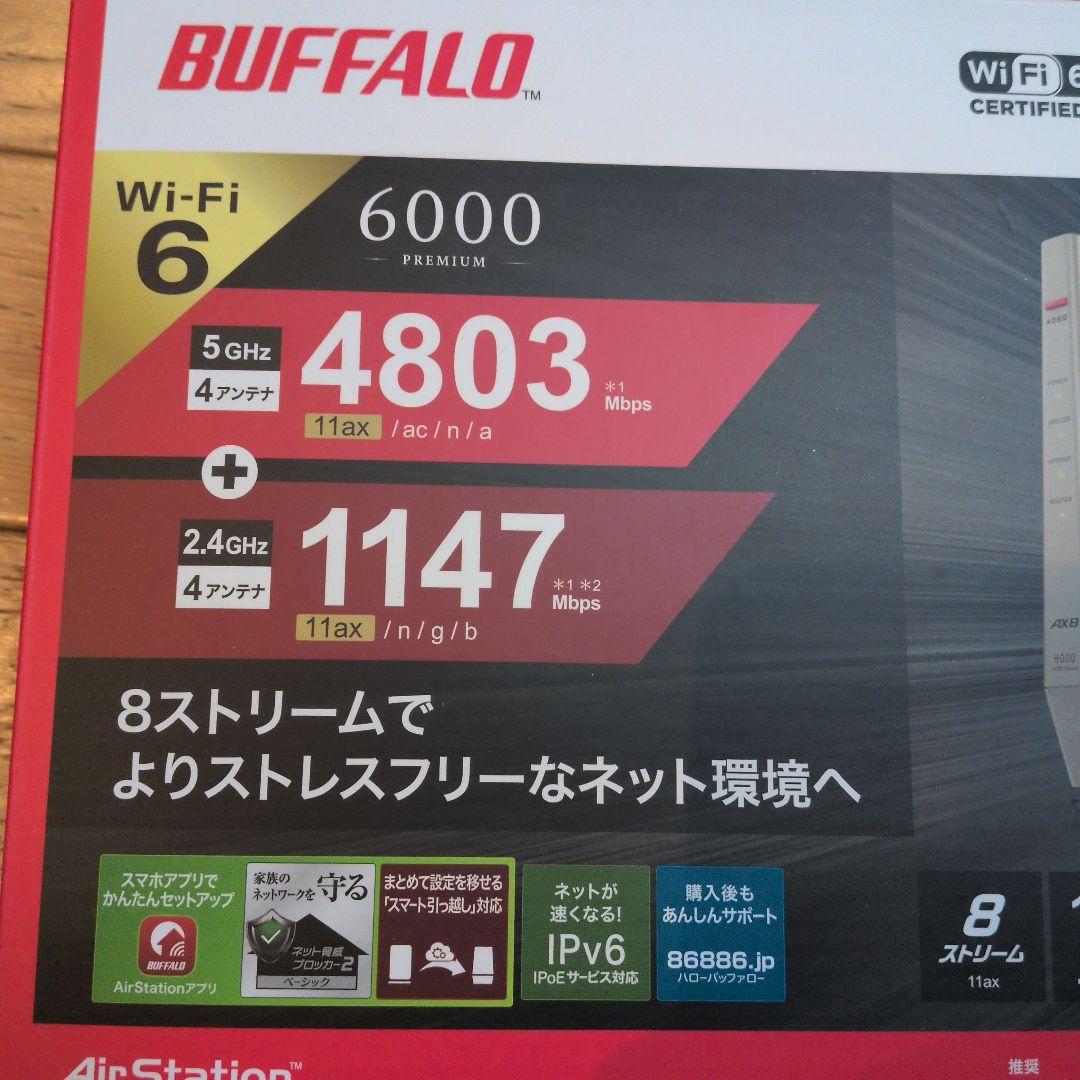 BUFFALO WSR-6000AX8P-CG Wi-Fi 6ルーター