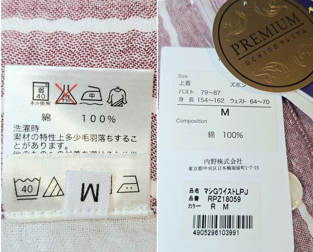 新品未使用　ウチノマシュマロガーゼパジャマ　M　ライトパープル　綿100