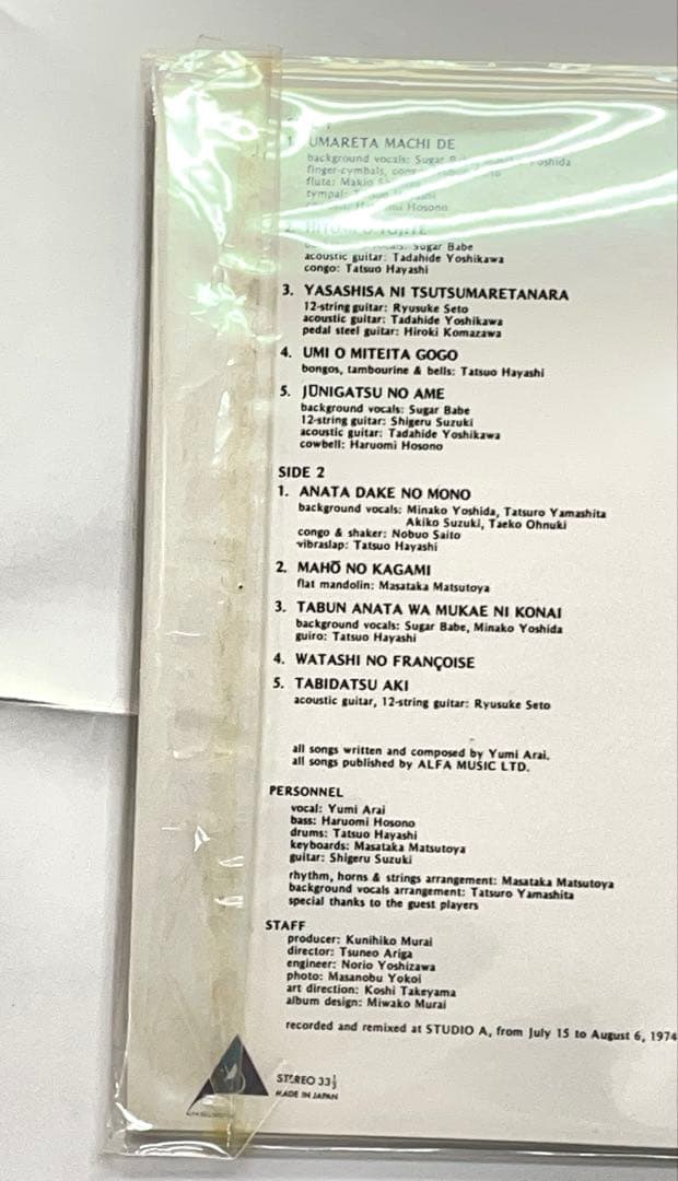 荒井由実　限定 紙ジャケCD　ひこうき雲　ミスリム　コバルトアワー　14番目の月