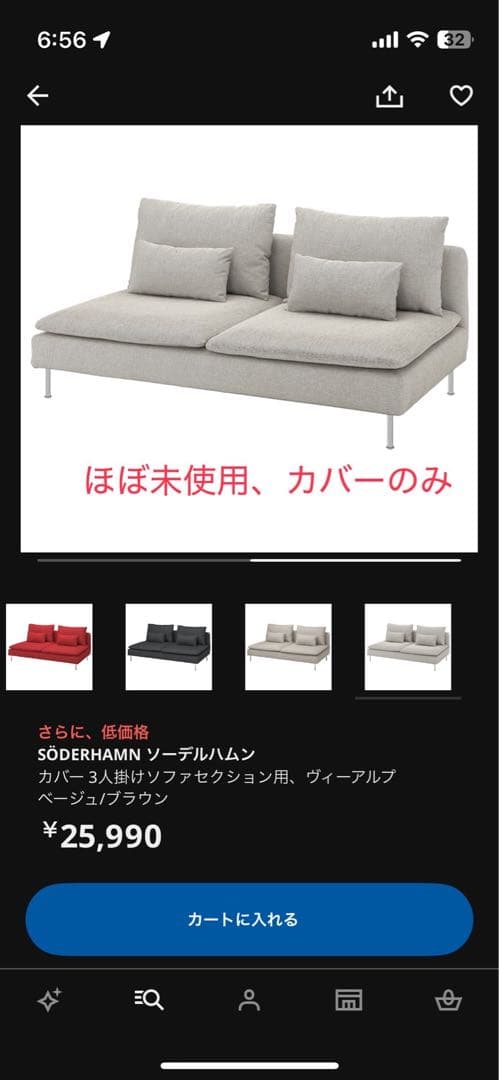 SÖDERHAMN ソーデルハルム 3人掛けソファカバー ベージュブラウン