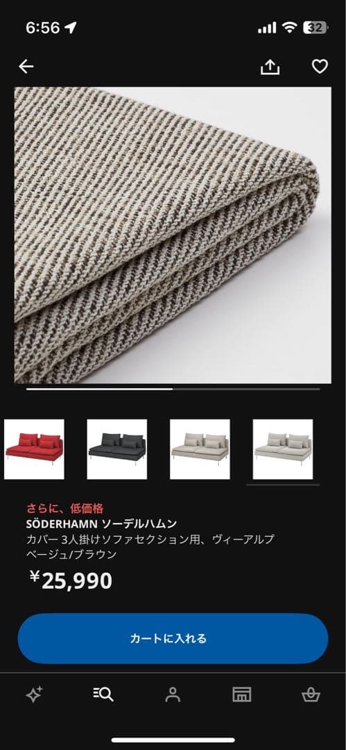 SÖDERHAMN ソーデルハルム 3人掛けソファカバー ベージュブラウン