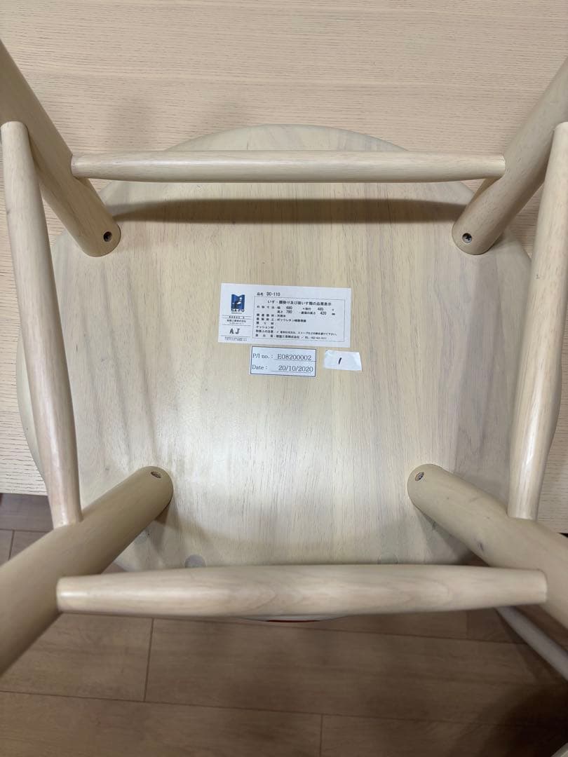 ダイニングチェア-1　桜屋工業