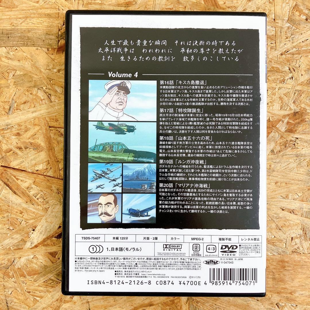 アニメンタリー 決断 DVD-BOX〈5枚組〉