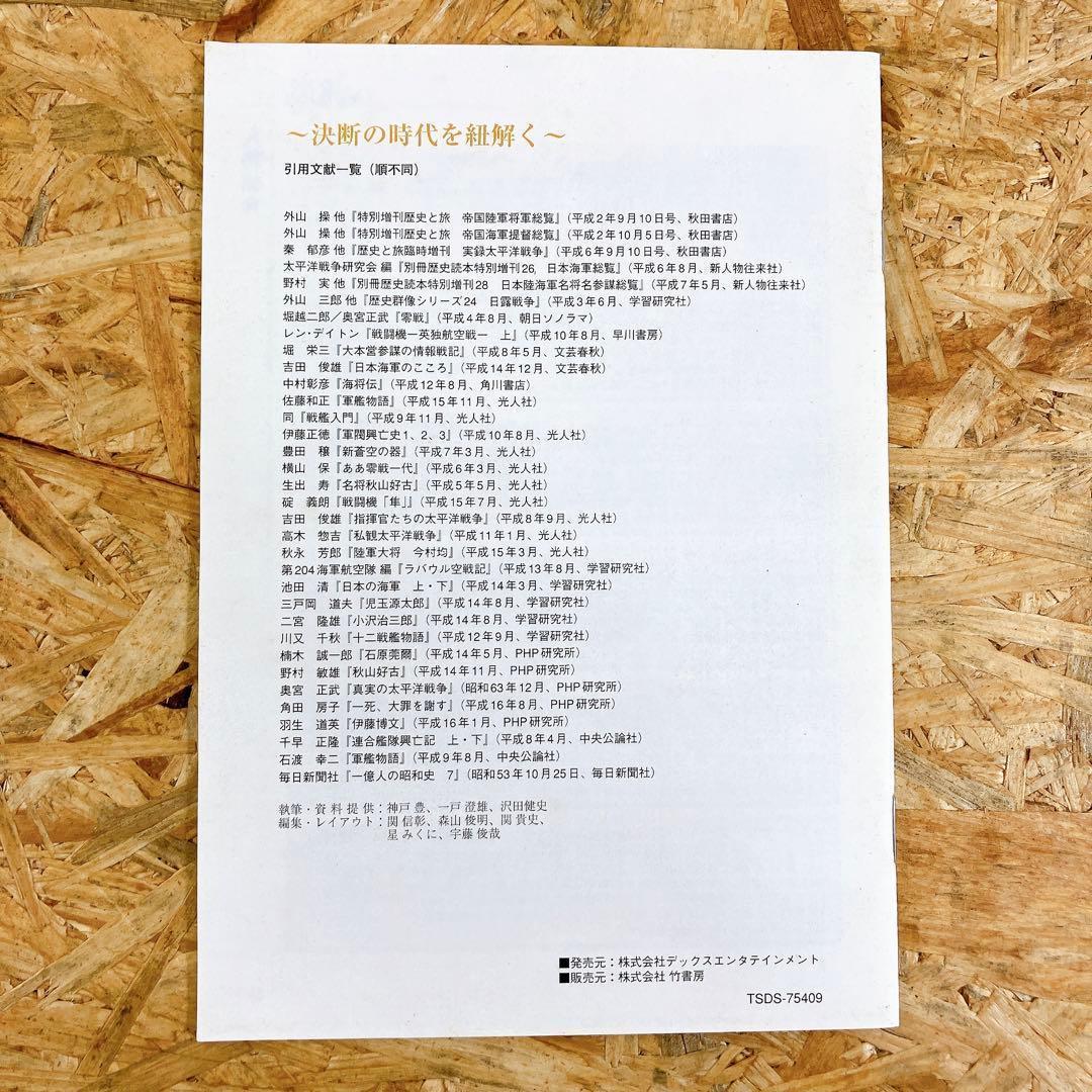 アニメンタリー 決断 DVD-BOX〈5枚組〉