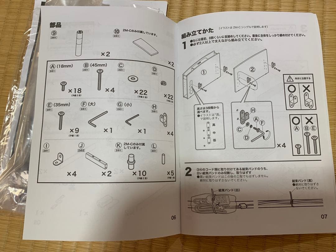 【あかぽんさん専用】ニトリ　リクライニングベット・昇降テーブル・ベットガード