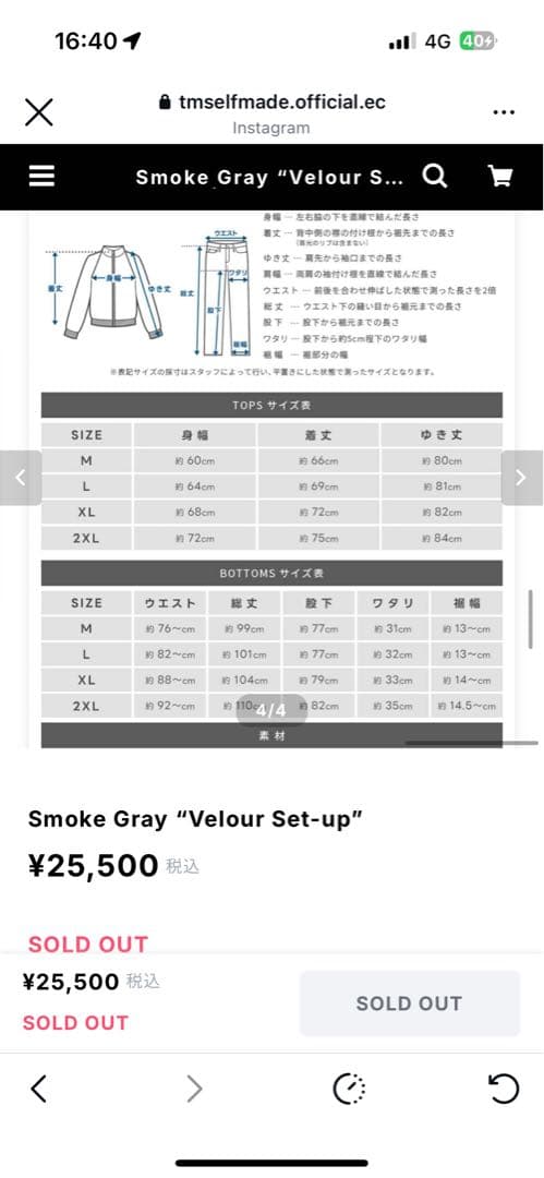 SWAGHOMIES響着用セットアップ
