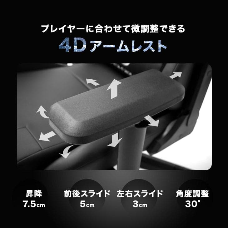 寝ながらゲーム解禁！ ゲーミングチェア + オットマン セット 4Dアームレスト