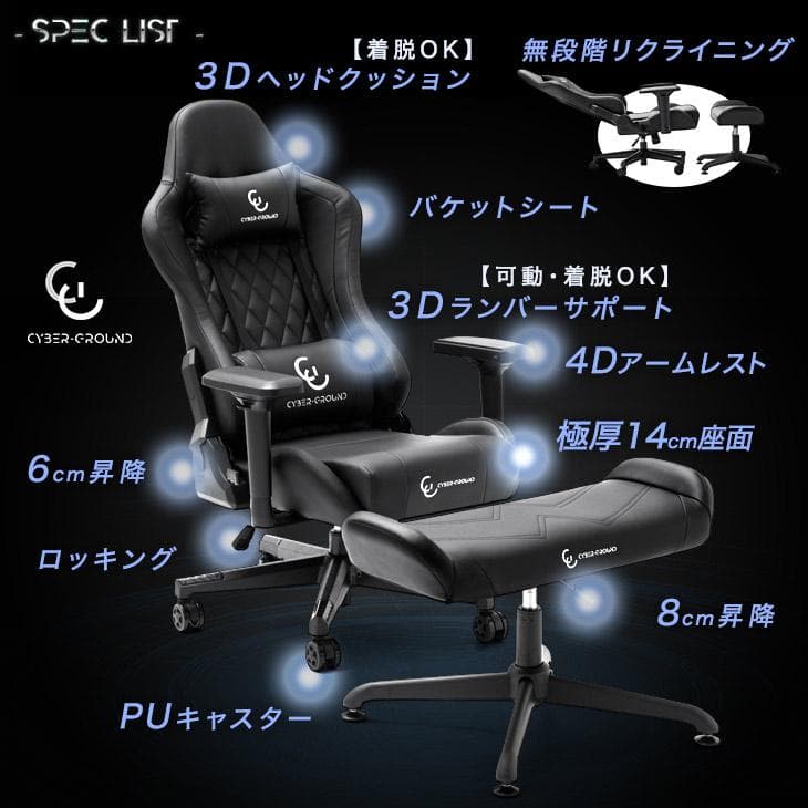 寝ながらゲーム解禁！ ゲーミングチェア + オットマン セット 4Dアームレスト