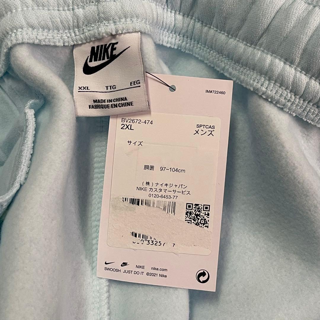 Nike Sportswear Club Fleece セットアップ 水色 XL