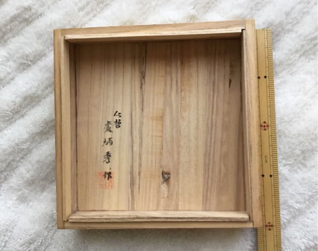 仁哲　一輪挿し　花びん　花器　★新品★